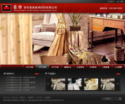 家用纺织品公司网站模板
